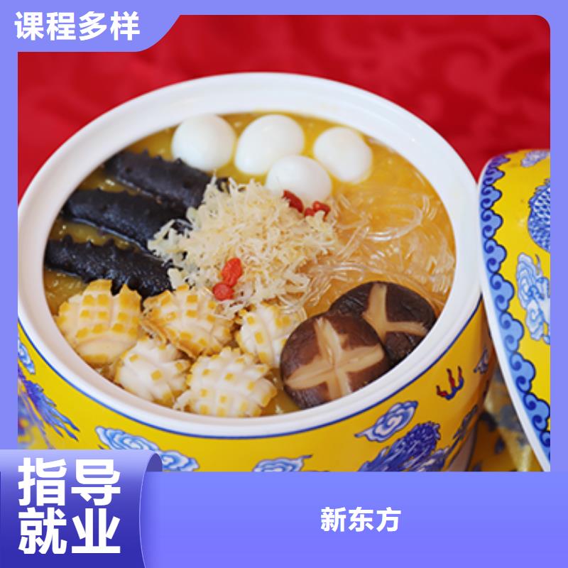 餐飲培訓中式面點師培訓免費試學