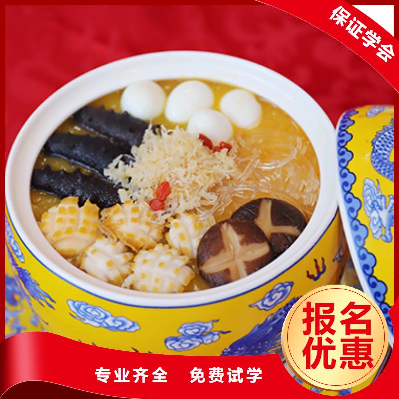 餐飲培訓中式烹調(diào)師保證學會