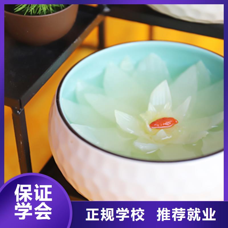 餐飲培訓中式面點師培訓免費試學