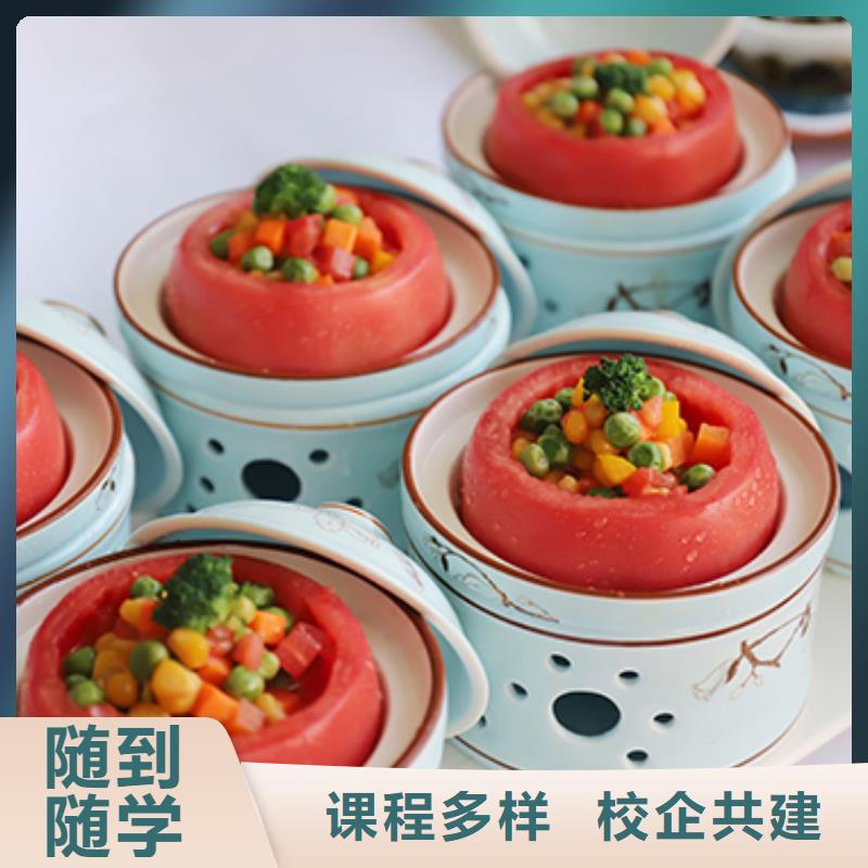 餐飲培訓中式面點師培訓免費試學