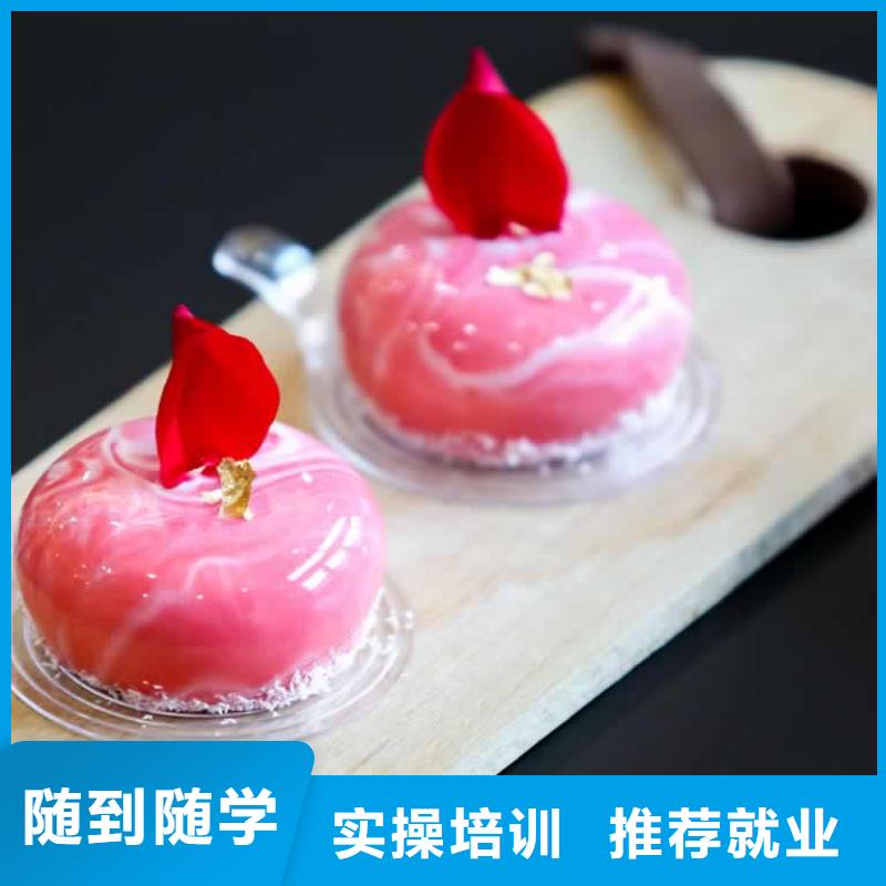 餐飲培訓中式面點師培訓免費試學