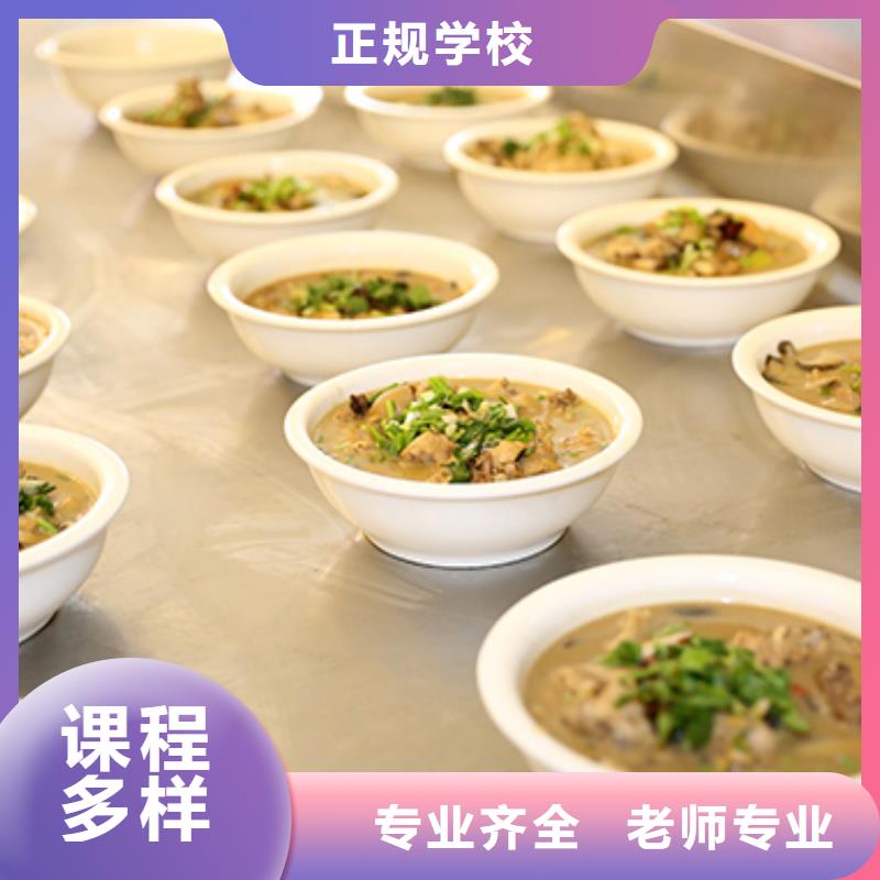 餐飲培訓廚師培訓學校就業(yè)快
