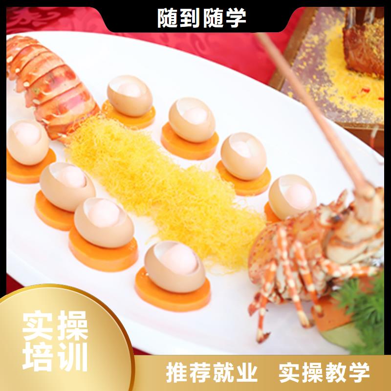 餐飲培訓(xùn)西餐廚師培訓(xùn)免費(fèi)試學(xué)