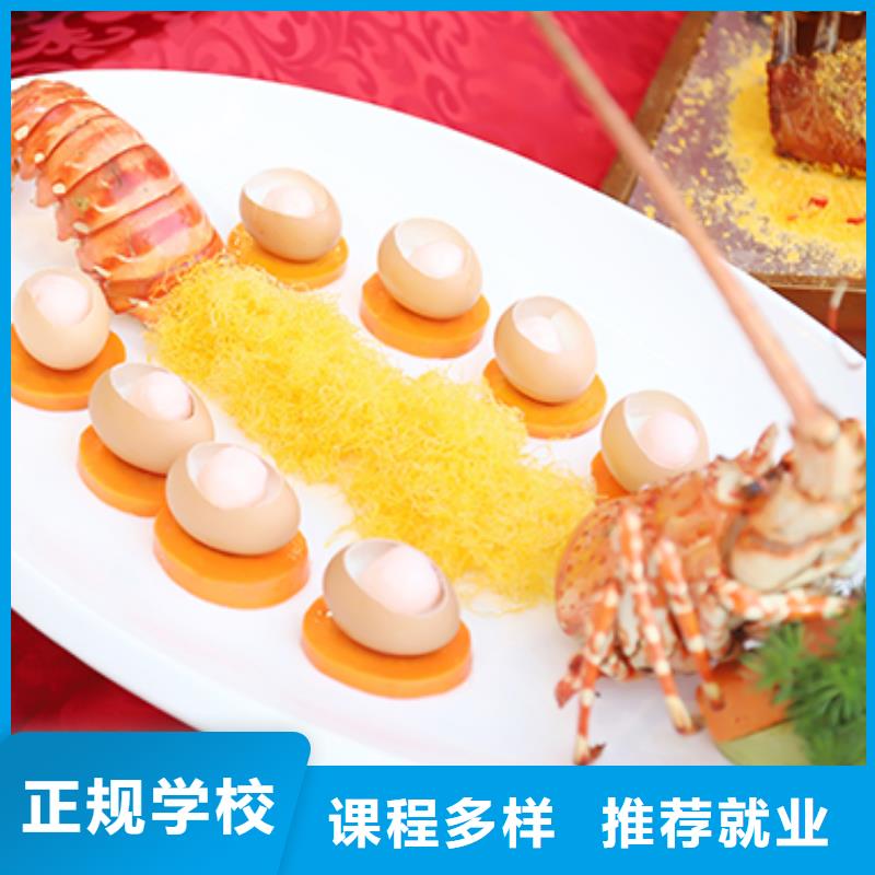 餐飲培訓中式面點師培訓免費試學
