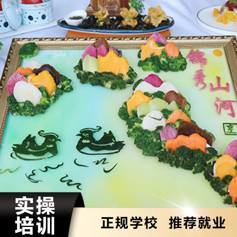 餐飲培訓(xùn)_西式烹調(diào)師培訓(xùn)就業(yè)快
