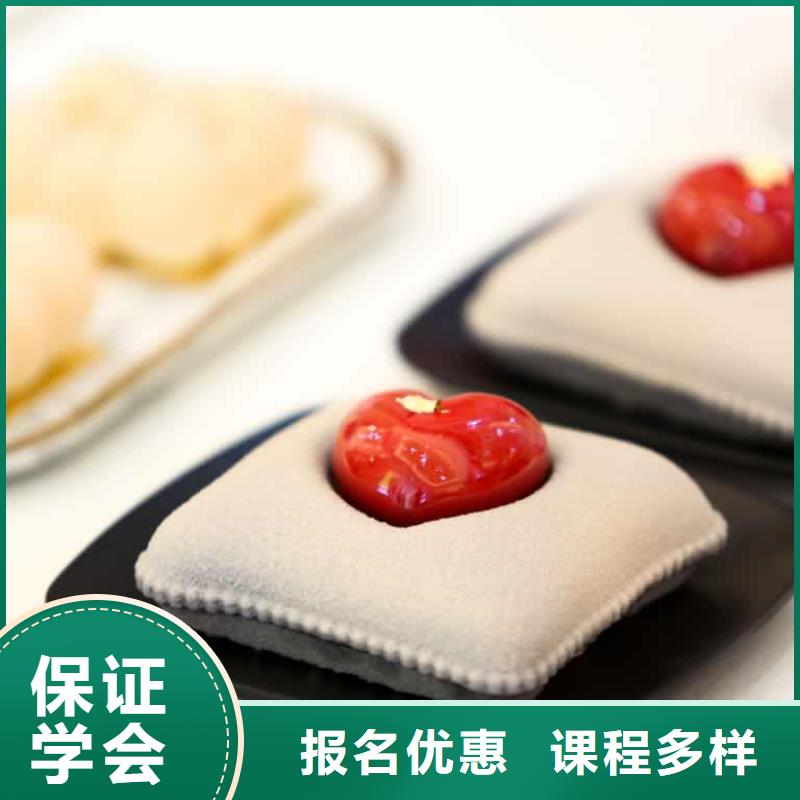 餐飲培訓中式面點師培訓免費試學
