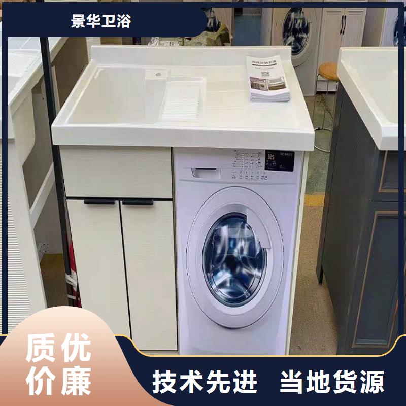 景华卫浴-洗衣柜专业完善售后