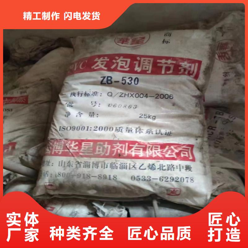 回收_化工原料回收放心选购
