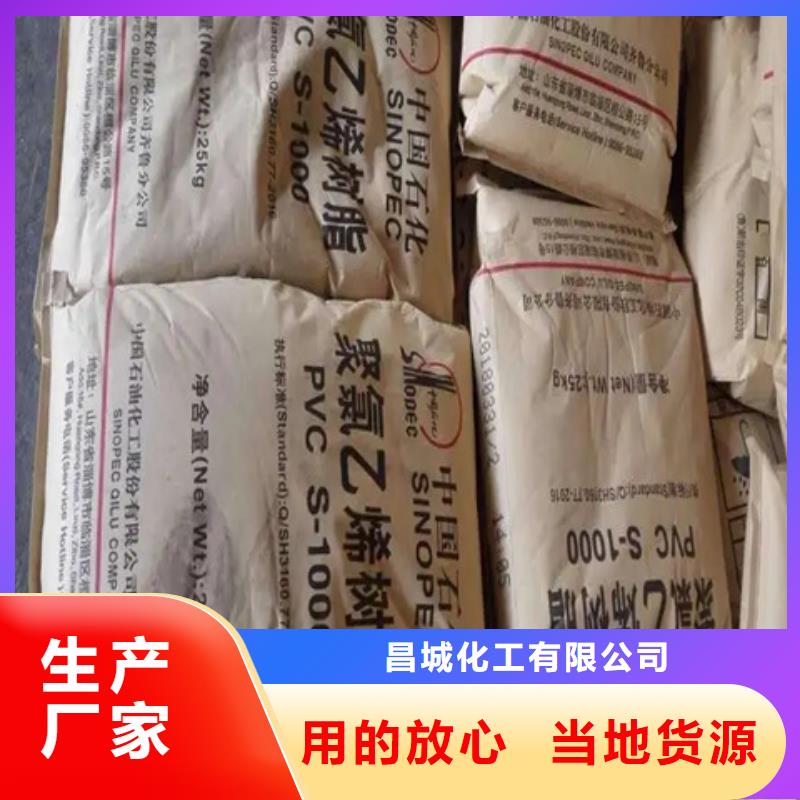 【回收,颜料染料回收好产品好服务】