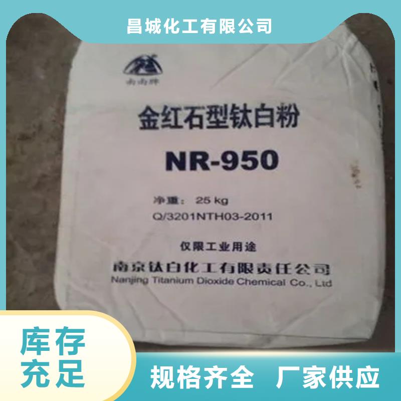 回收顏料正規(guī)廠家