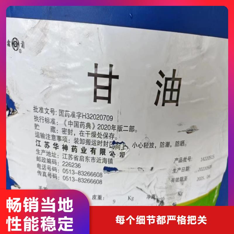 回收颜料聚醚回收价格有优势
