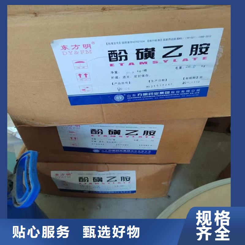 回收顏料回收聚醚實(shí)時(shí)報(bào)價(jià)