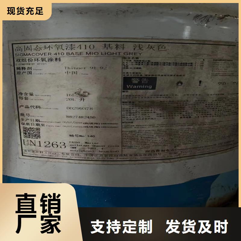  回收颜料实拍展现