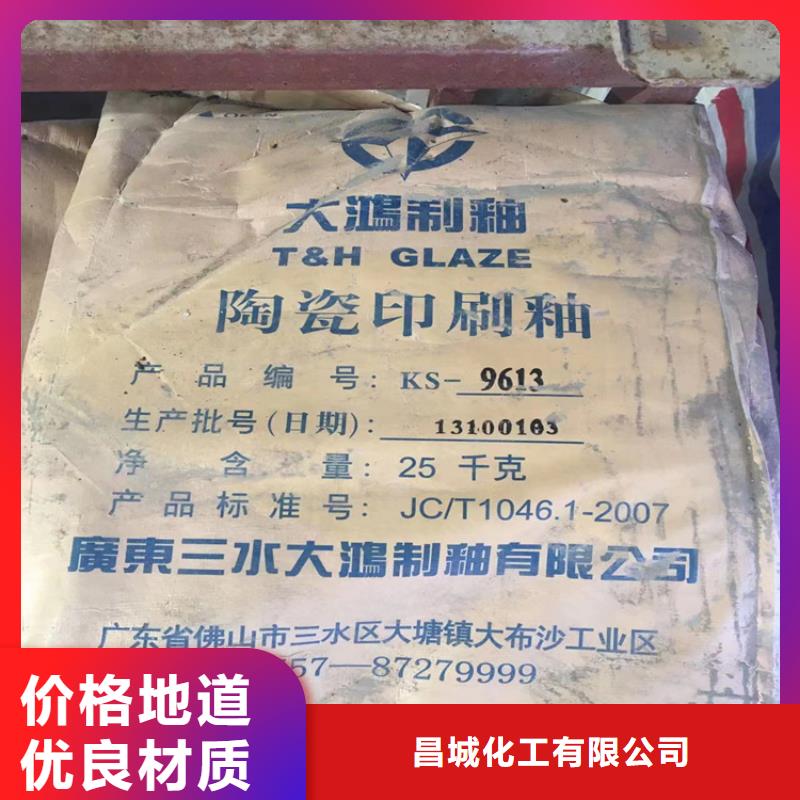 回收顏料【回收硅油】品質(zhì)服務(wù)誠信為本