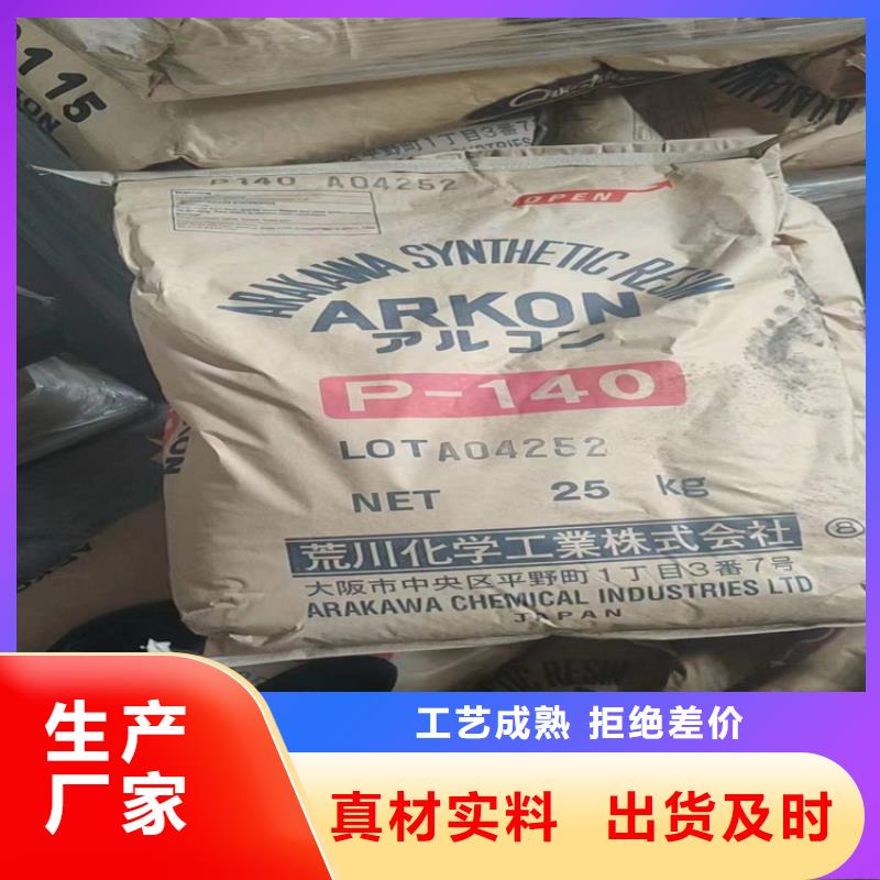【回收顏料】 回收油漆原料支持貨到付清