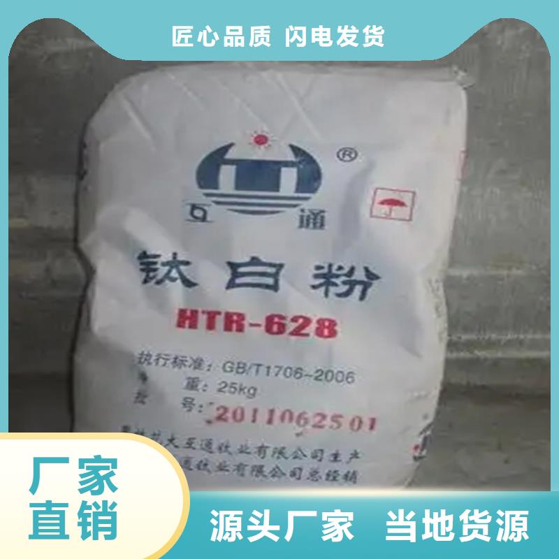 回收香精,【二手化工钛白粉】不只是质量好