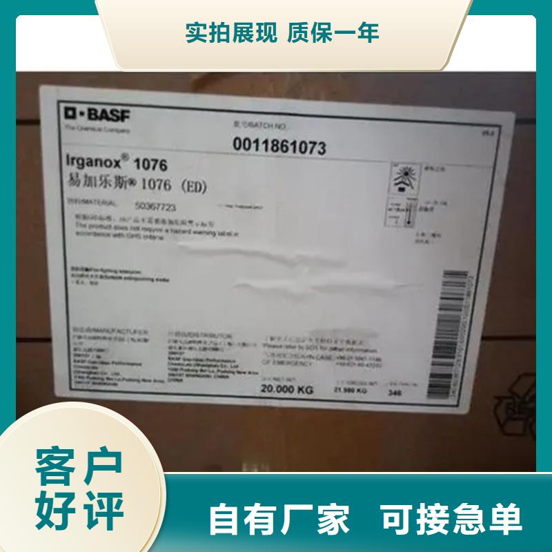 回收香精讓客戶買的放心