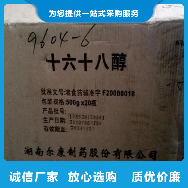 回收香精專注品質(zhì)