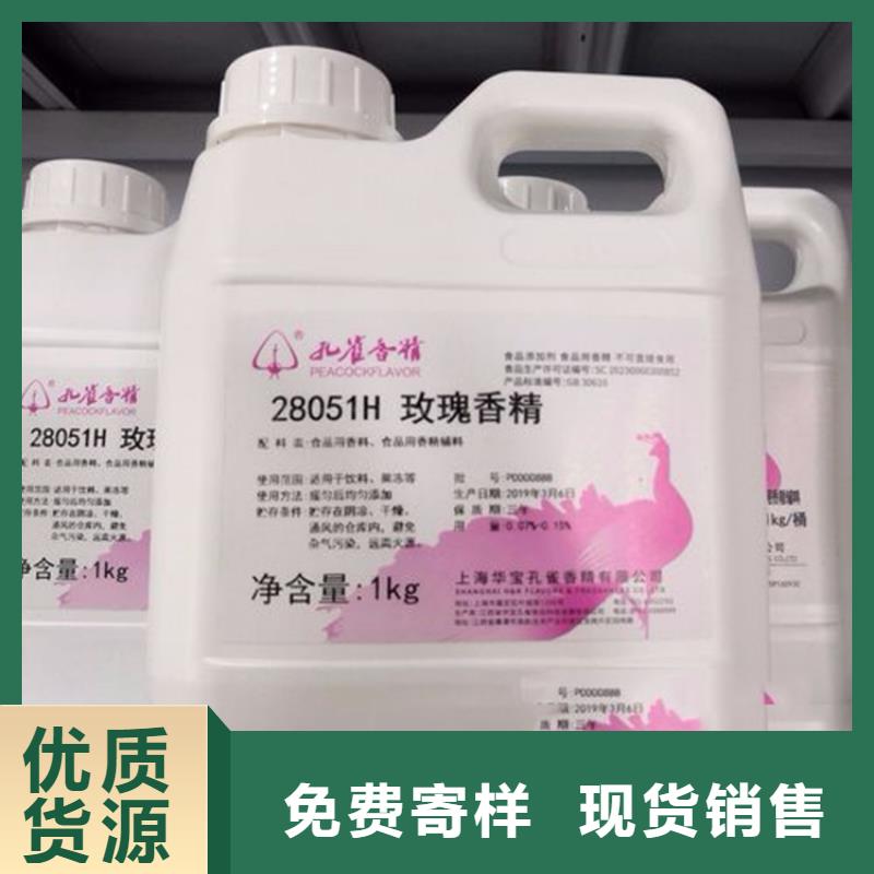 回收香精今日價格