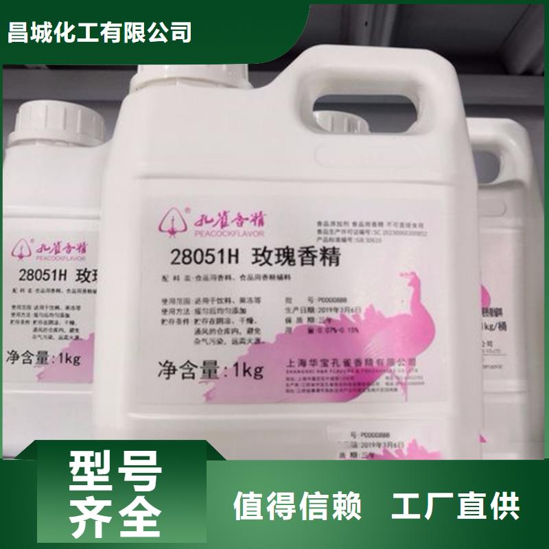  回收香精保障产品质量