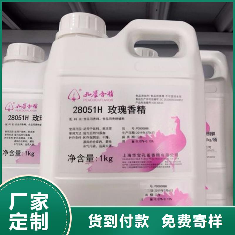 回收香精精選優(yōu)質(zhì)材料