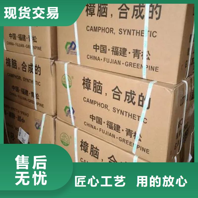 回收香精精選優(yōu)質(zhì)材料