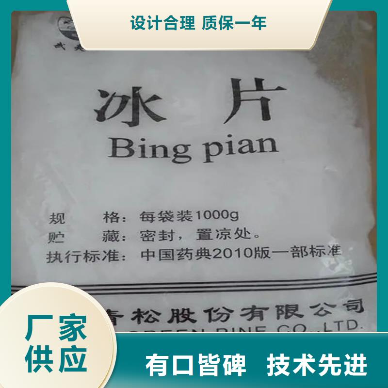 回收香精【回收氧化亞銅】廠家