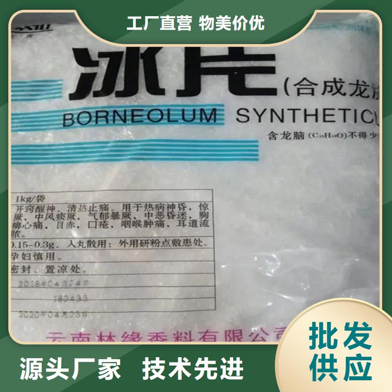 回收香精打造好品質(zhì)