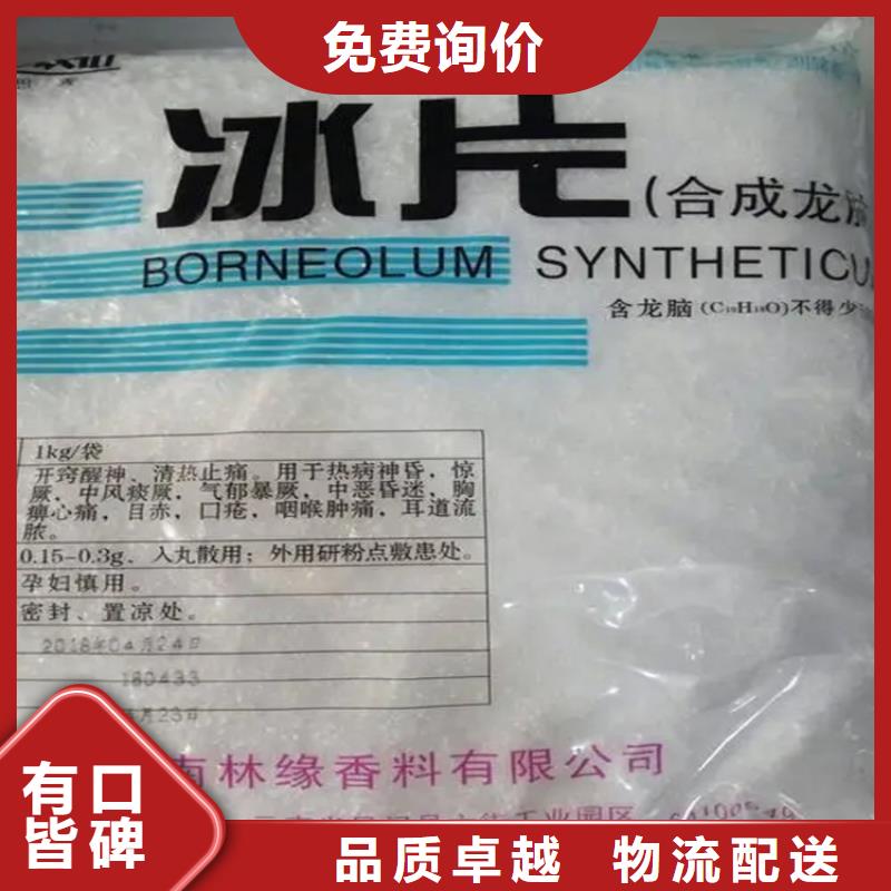 回收香精匠心工艺