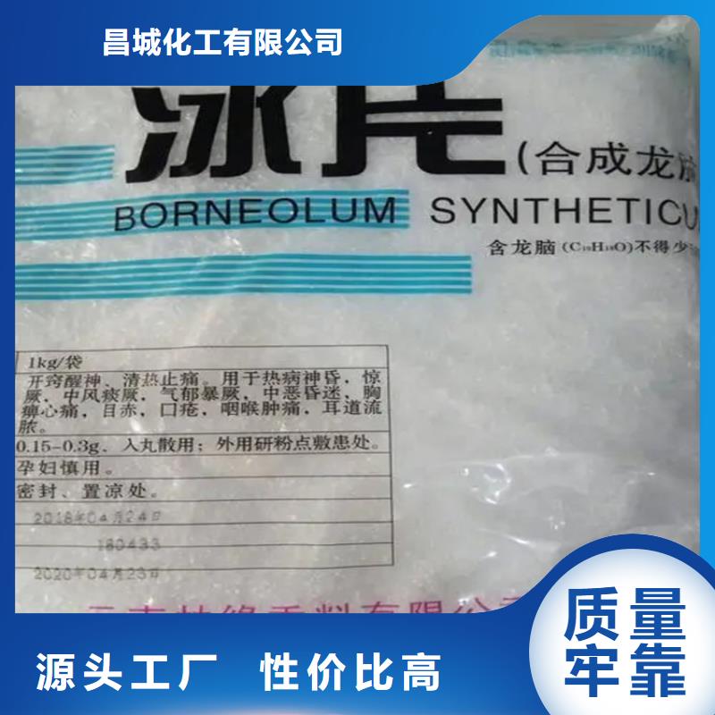 回收香精用心做品質(zhì)