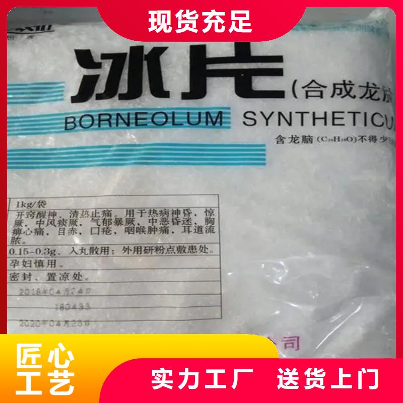 【回收香精】 二手化工鈦白粉生產(chǎn)經(jīng)驗豐富