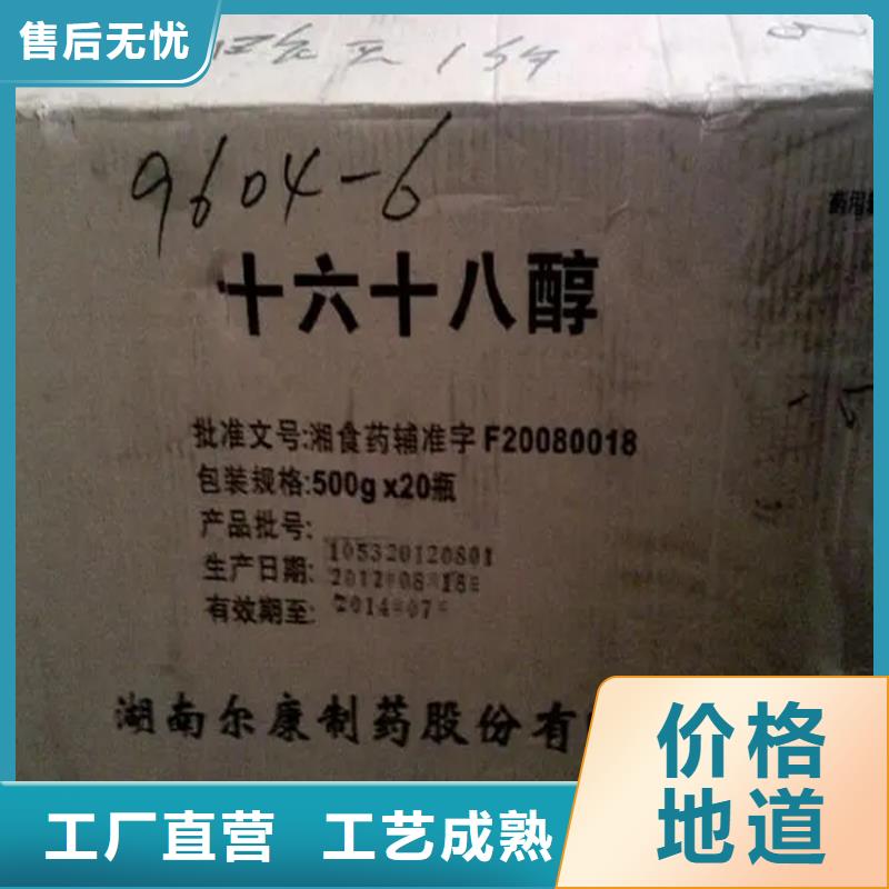  回收凡士林多年實(shí)力廠家