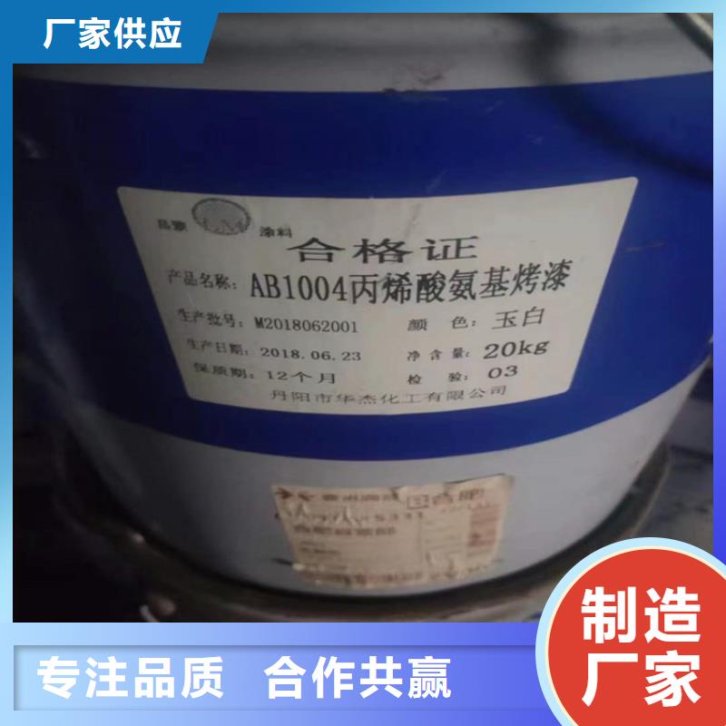 回收凡士林油漆回收好产品不怕比