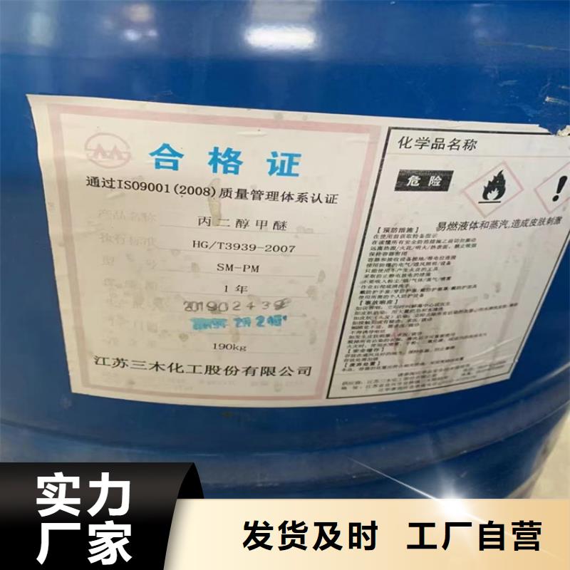 回收黑白料品質(zhì)優(yōu)