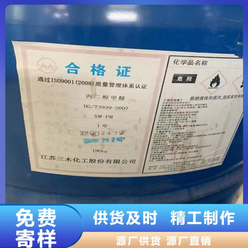 回收藍(lán)星東大聚醚全國可上門