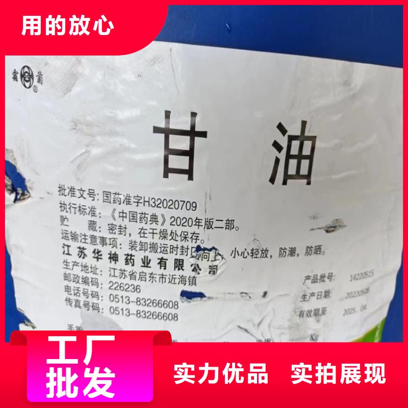 回收聚醚多元醇按需定做