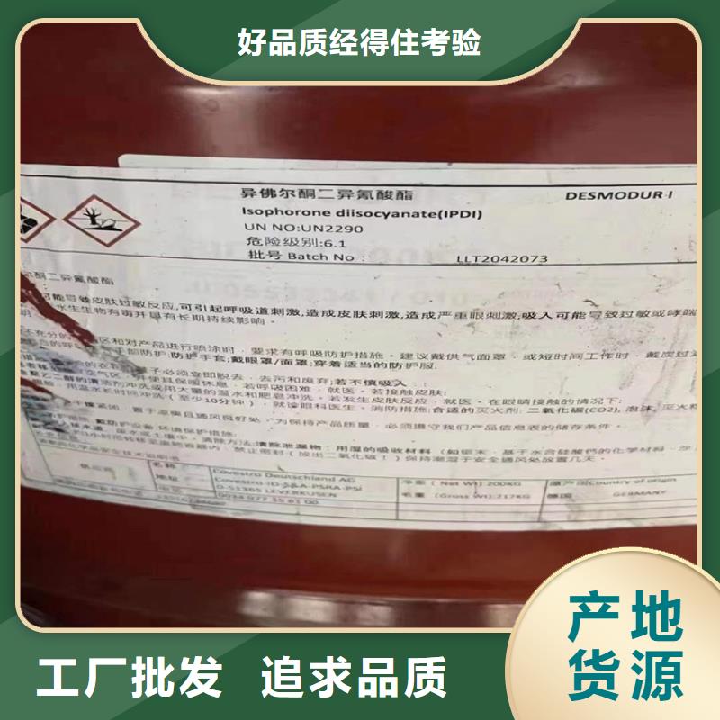 回收聚醚多元醇多年经验值得信赖