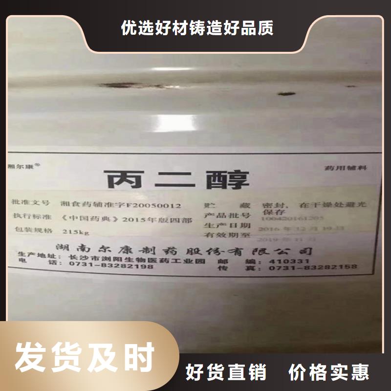 回收聚醚多元醇現(xiàn)貨銷售