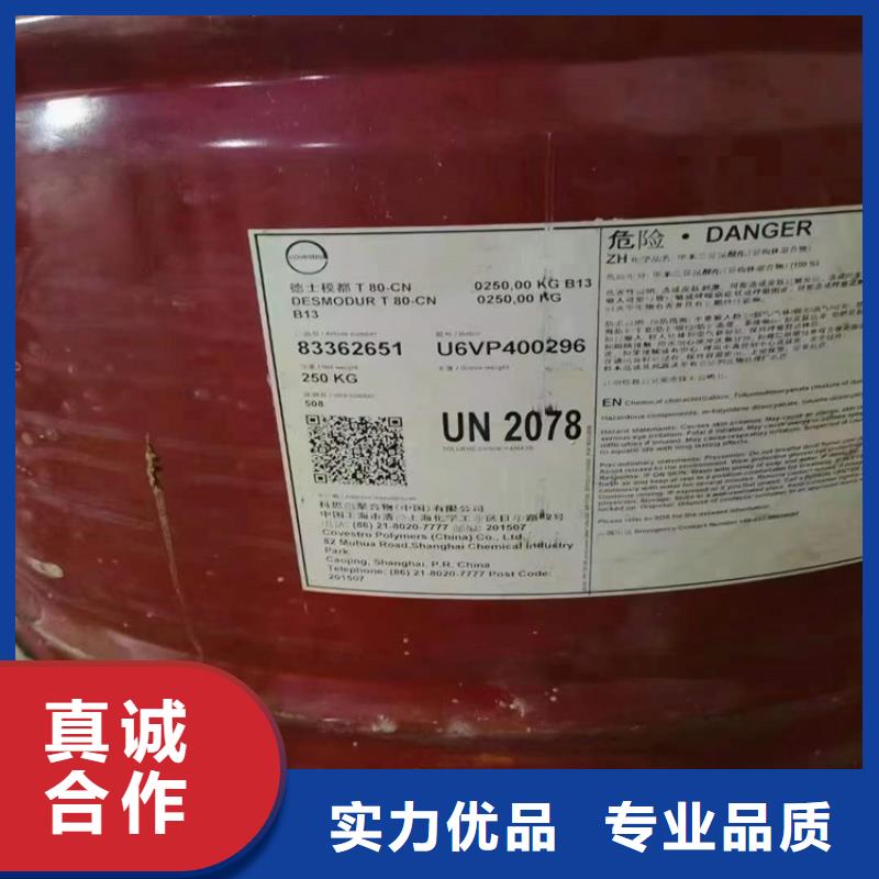 回收聚醚多元醇货源直销