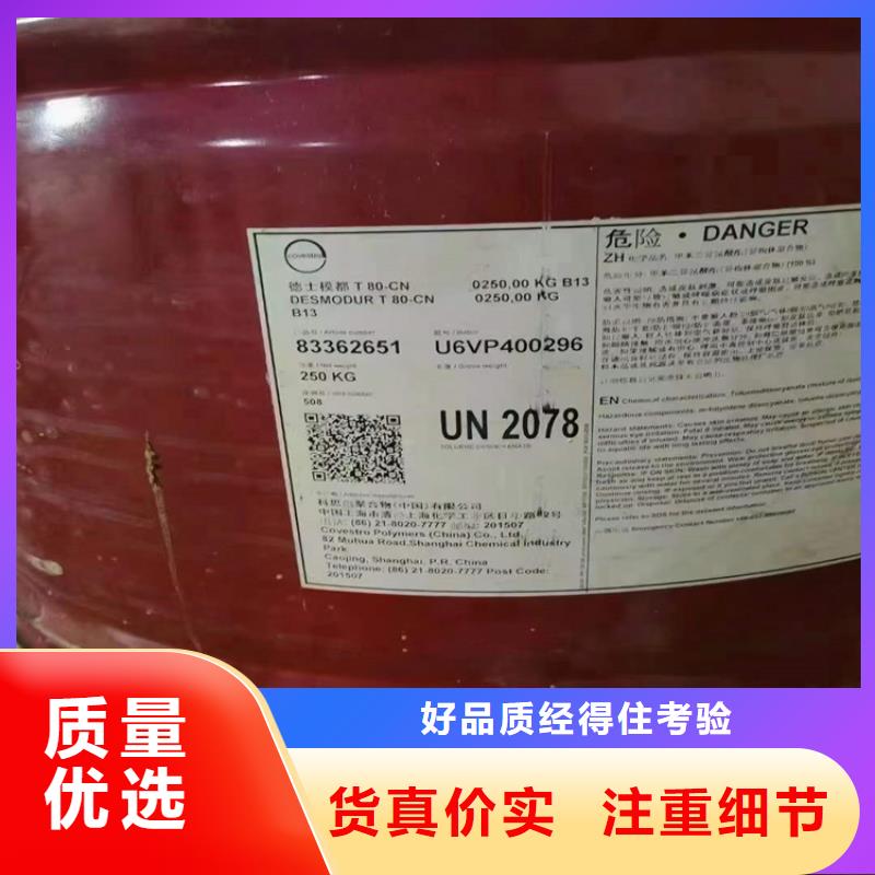 回收聚醚多元醇N年生產(chǎn)經(jīng)驗(yàn)