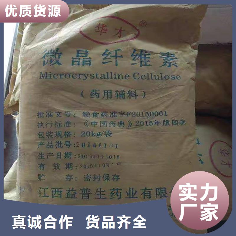 回收聚醚多元醇誠信經(jīng)營