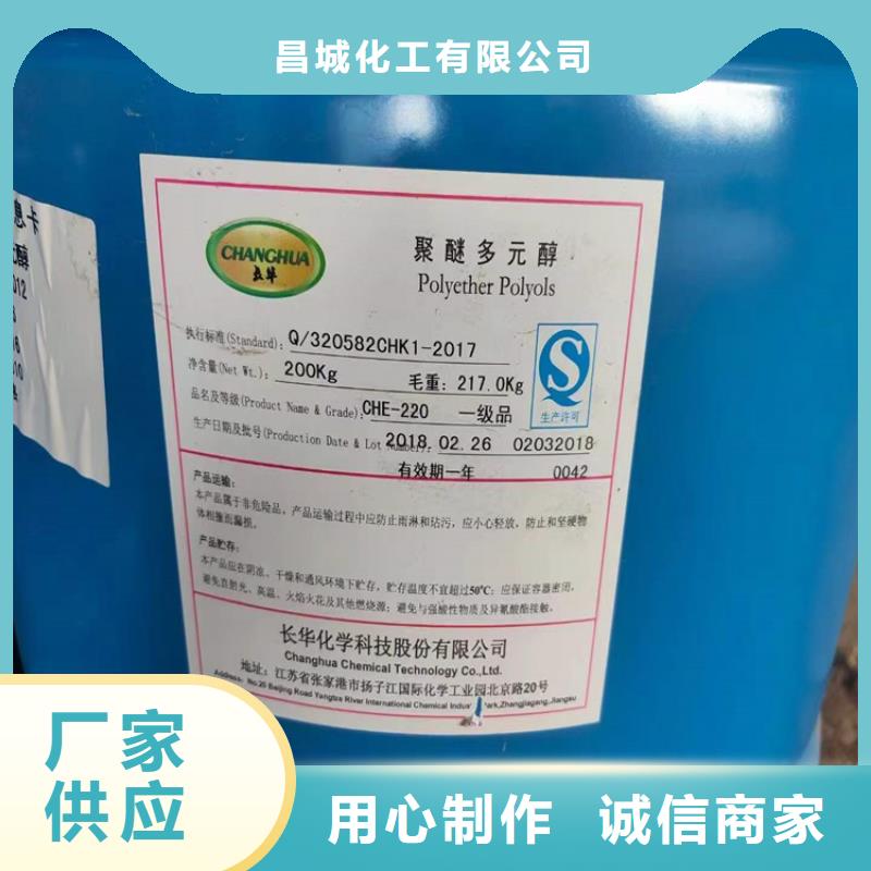回收聚醚多元醇質優(yōu)價廉