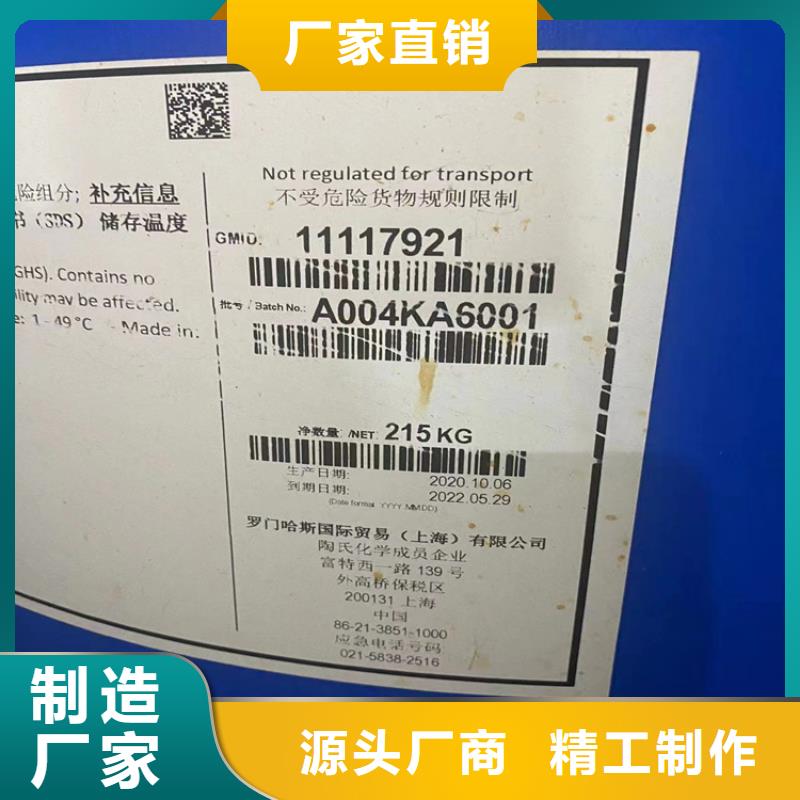 回收聚醚多元醇優(yōu)選原材