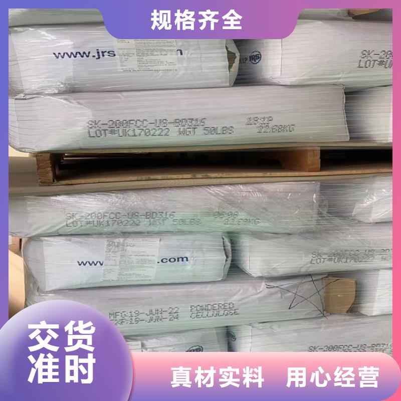 回收纖維素【回收氫氧化鋰】現(xiàn)貨滿足大量采購