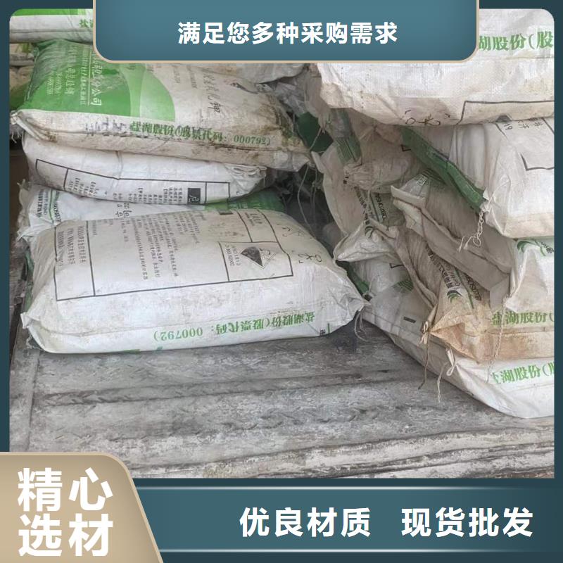 回收片堿