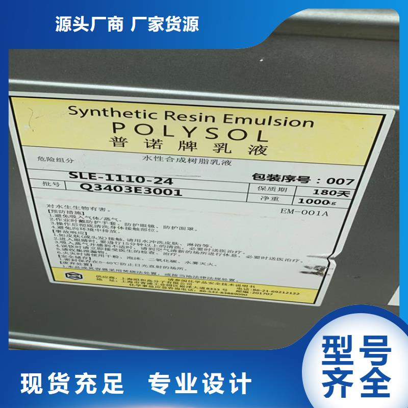  回收水性乳液用心做好细节