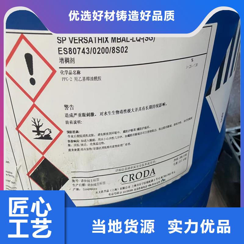 回收水性乳液售后服務(wù)完善