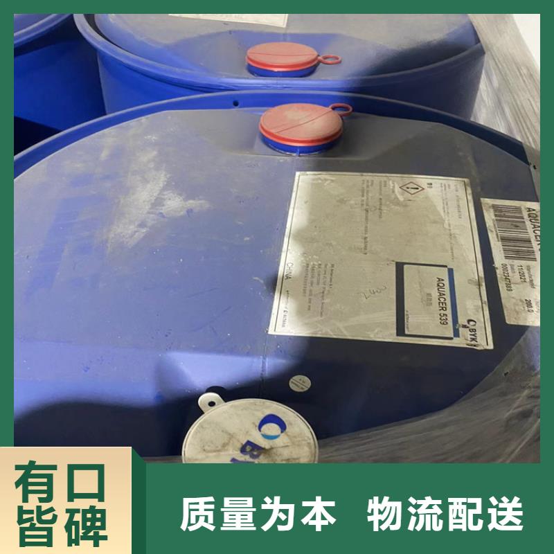 回收水性乳液廠(chǎng)家品控嚴(yán)格