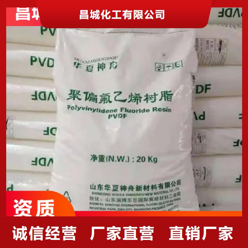 收購(gòu)聚氨酯乳液上門(mén)回收誠(chéng)信經(jīng)營(yíng)