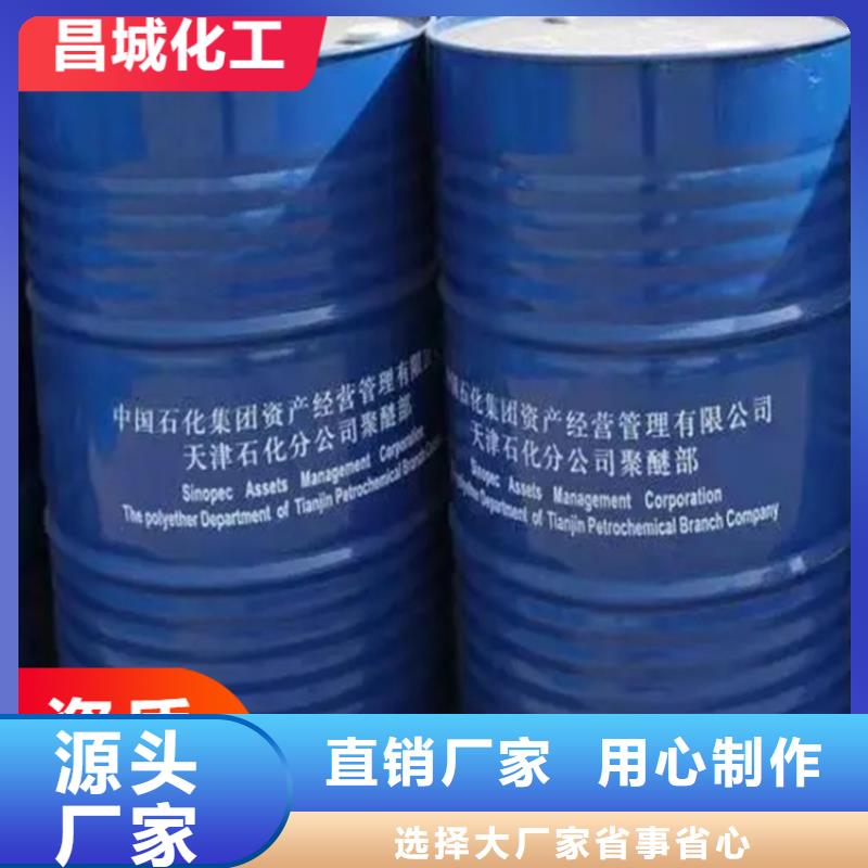 回收水性乳液【回收油漆】用心經(jīng)營(yíng)